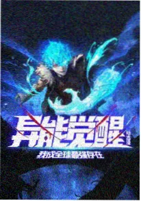 一念永恒